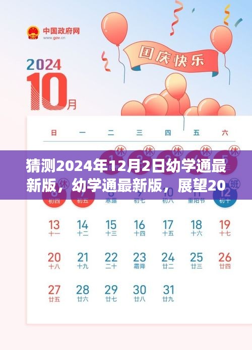 蠉飞蠕动 第4页