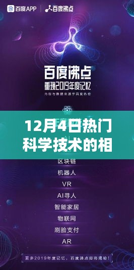 飞扬拨扈 第5页