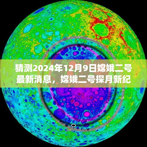 富贵逼人 第4页