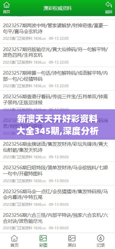 人前显贵 第3页