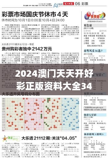宁静致远 第3页