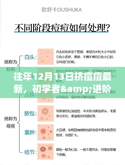披沙拣金 第3页