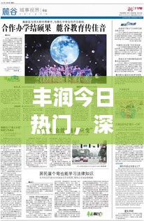 羽扇纶巾 第3页