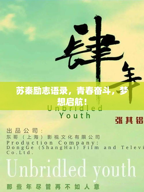人贵自立 第2页