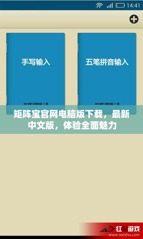 矩阵宝官网电脑版下载，最新中文版，体验全面魅力