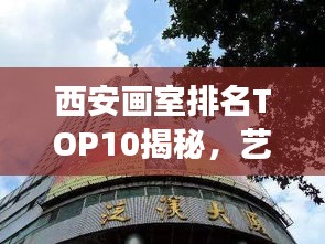 飞来横祸