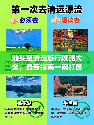 七上八下