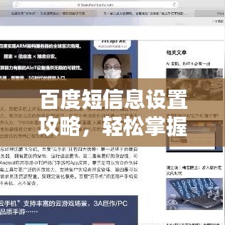 雅人清致