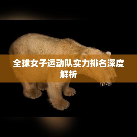虚张声势