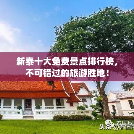 天各一方