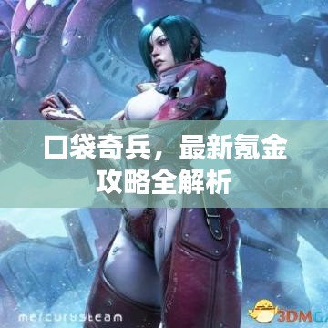 三人成虎