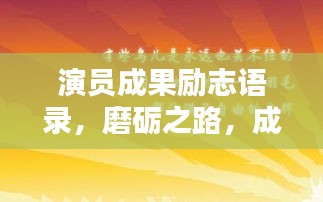 人前显贵