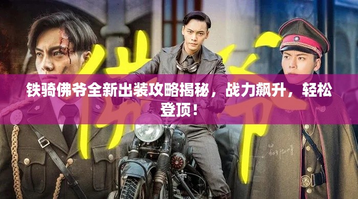 飞扬拨扈