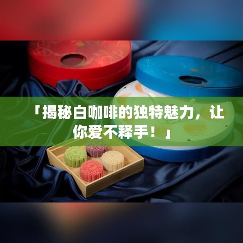 拾金不昧