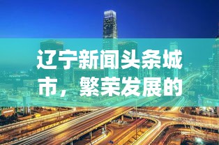 熊经鸟申