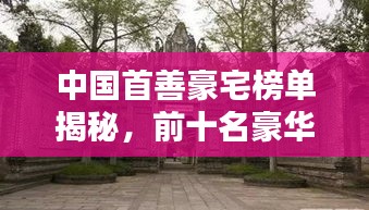 鸟语花香