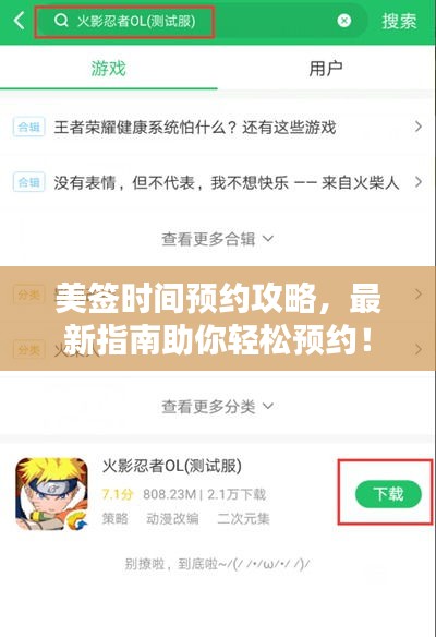 美签时间预约攻略，最新指南助你轻松预约！