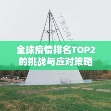 眉飞色舞