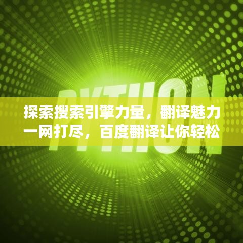 程门飞雪